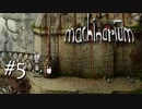 【実況】謎解きロボと金属の街『Machinarium』#5