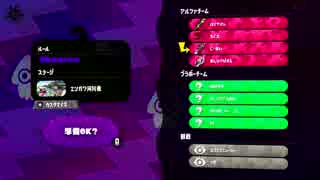 【スプラトゥーン2】マニューバーオンリープラベ前編