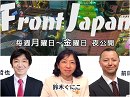 【Front Japan 桜】東アジア情勢 それぞれの思惑と展望 / 南北首脳会談～金正恩が言ったこと、言わなかったこと / アメリカンドリームの偽善～映画『アイ、トーニャ』[桜H30/4/30]