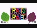 【ラジオ】PLANTS PLANET #1（おしらせ動画）