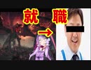 【MHW】QVCの職員と化したヴァルハザク(cv福島豊)【結月ゆかり実況】PART5