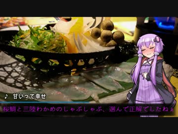 【VOICEROID】ゆかりさんと　ふたり旅　#3