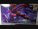 ゾイド　HMMシュトゥルムテュラン　ゆっくりプラモ紹介動画