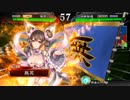 真・傾国戦奇譚その６３～対孫呉の礎～