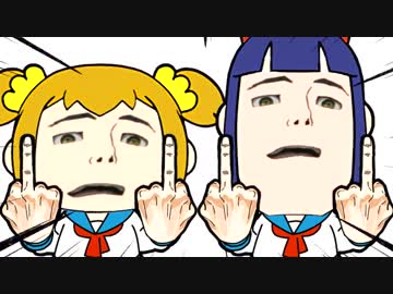 フゥーハハハ！で「ポプテピピック」OP