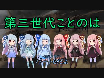 【Kenshi】第三世代ことのは　part6【琴葉姉妹実況】