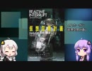 【VOICEROID】『姉妹と現実のような何か』の補足のような何か