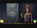 【Civ6RaF】まったりグルジア帝国 part1