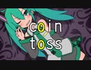 【初音ミク】cointoss【オリジナル曲】