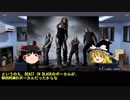 【後編】そうだ、メタルを聴こう第３９回【ゆっくりラジオ】