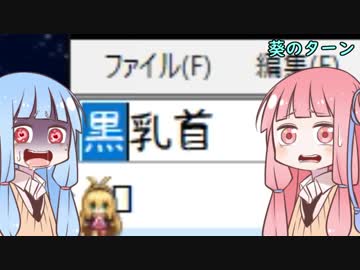 【実況】#東北ずん子チャレンジ 【下ネタ注意】