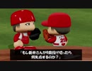 【検証】もし新井さんが９イニング投げたら何失点するのか？【パワプロ2018】