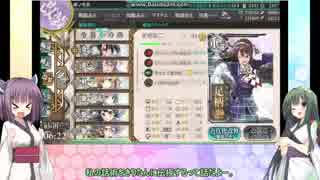 【VOICEROID実況】提督きりたんの鎮守府日誌　32頁目【艦これ】