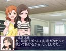 BIRTHの練習に潜り込んで可奈を堪能したい沢志保【Novelsm@ster】