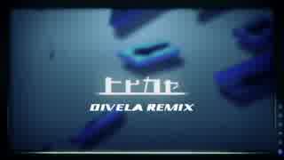 【ヒビカセ／DIVELA REMIX feat.初音ミク】歌ってみた＠わっち