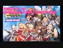 第11弾〖かんぱに〗・ワ・黒い妖精さんで☆５を狙う。(黒封筒２１通)〖広報部 Lv.150(次長)〗
