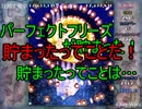 【実況】東方を7.8ミリも知らない僕が弾幕STGに挑戦【妖精大戦争】 9