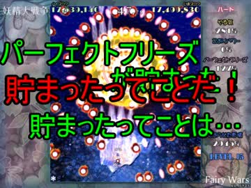 【実況】東方を7.8ミリも知らない僕が弾幕STGに挑戦【妖精大戦争】 9