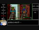 【64実機】マリオパーティ2　ミニゲームコースター（むずかしい）RTA　52分2秒　part2/3