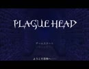 【実況】知らない場所で目が覚めたら、鳥類マスクの男に追いかけられた PLAGUE HEAD