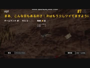 【PUBG】３人よればドン勝の知恵【ゆっくり実況】