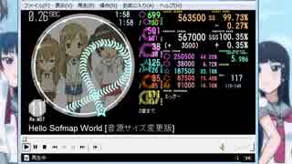 [R113]simai HELLO SOFMAP WORLD Re:MASTER