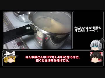 ゆっくり達と食料を調達するVol.14 多摩川産マルタウグイと巨大スッポン料理