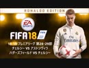FIFA18 監督キャリアモード Chelsea 18-19㉘