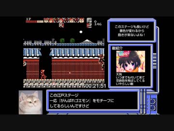 コナミワイワイワールドRTA_48分28秒_Part2/3