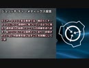 【怪異385】ジョリッチ-ディーメティックス提言