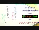 【例大祭15 XFD】ゆめのちはれま、ときどきひかり。【Limpid Path東方アレンジ】