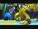 デジモンストーリーサイバースルゥース ハッカーズメモリーの実況　27