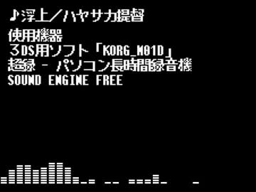 【オリジナル曲】浮上