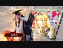 【三国志大戦】ゴアヘらない　その１７