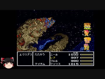 [ゆっくり実況] FF5 ジョブチェンジ禁止＋アイテムほぼ封印プレイPart28-1