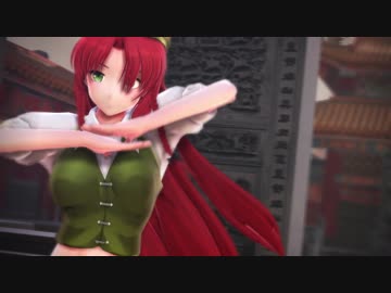 【MMD】　めーりん　[A]ddiction