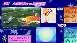 [ポケモンUSM/WCS]悲しみを強さに…16　”新メガピジョット構築”