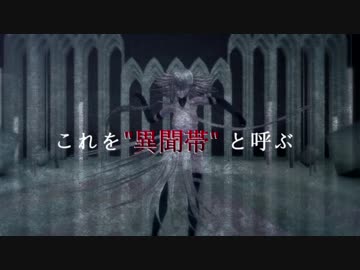 【Fate/MMD】異星の巫女で見えない黒に堕ちてゆけ【FGO/第２部プレイ推奨】