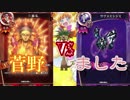 【まほエル】タミフル魔法少女THEデュエル9【菅野vsました】