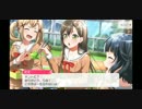 バンドリ ガルパ イベントストーリー「二重の虹（ダブル レインボウ）」