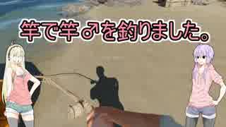 【Stranded Deep】ゆかりとマキでまた遭難なう。四日目【VOICEROID実況】