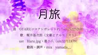 【人力文アル】梶井「僕が君を照らすから　笑い合おう」