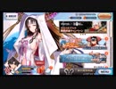 【FGO】そこそこの課金でやっていくFGO　その117