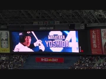 吉田正尚　チャンス演出動画