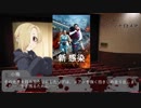 白坂小梅のウシミツナイトメア『新感染 ファイナル・エクスプレス』