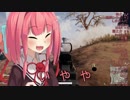 【PUBG】キル厨茜のPUBG Part17【VOICEROID実況】