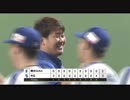 【ほぼ全タッチ集】日本球界12年ぶり白星　 松坂大輔　