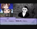 自由奔放なクトゥルフ神話TRPG【狂気山脈 ～邪神の山嶺～】Part.6