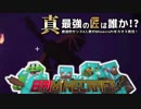 【日刊Minecraft】真・最強の匠は誰か！？絶望的センス4人衆がMinecraftをカオス実況第五十八話！