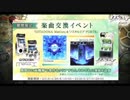 【ノスタルジアFORTE】Chronos/TAG